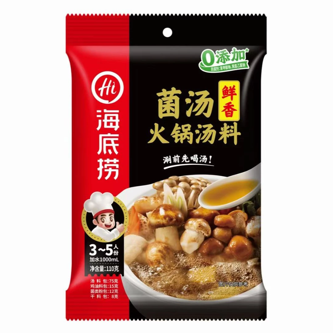 海底捞火锅底料菌汤清汤三鲜番茄家用火锅底料日期新鲜