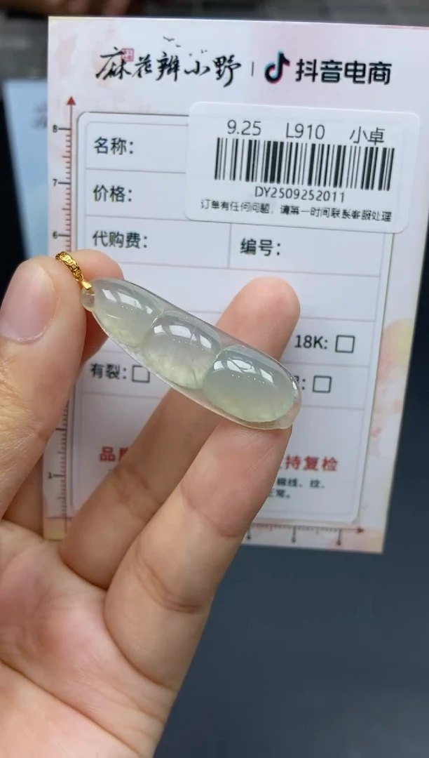 未镶嵌定制翡翠天然翡翠A货11