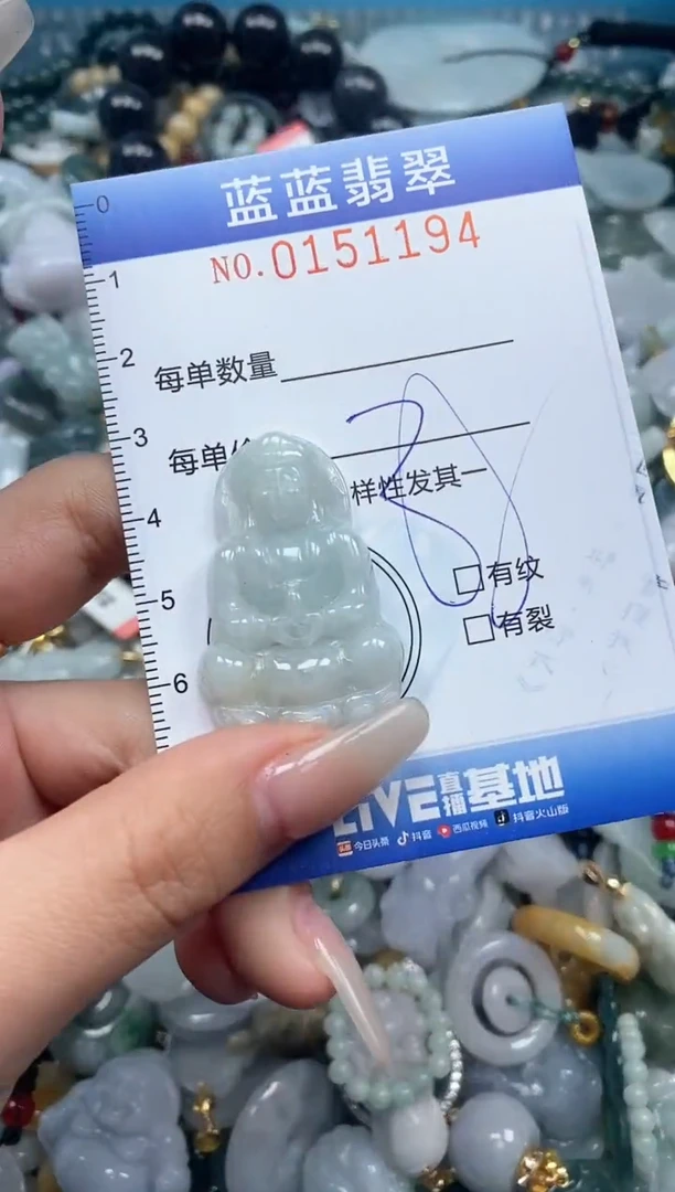 【闪购商品】翡翠颈饰未镶嵌闪购0151194