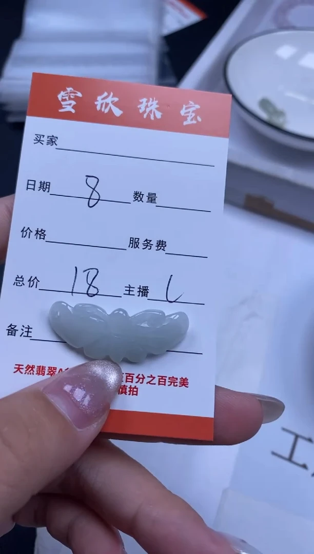 翡翠未镶嵌颈饰雪欣散珠定制diy