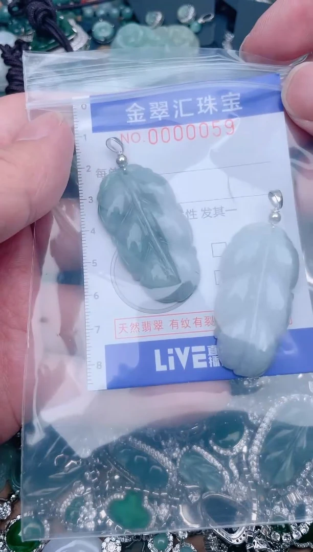 【闪购商品】翡翠颈饰未镶嵌0059.....