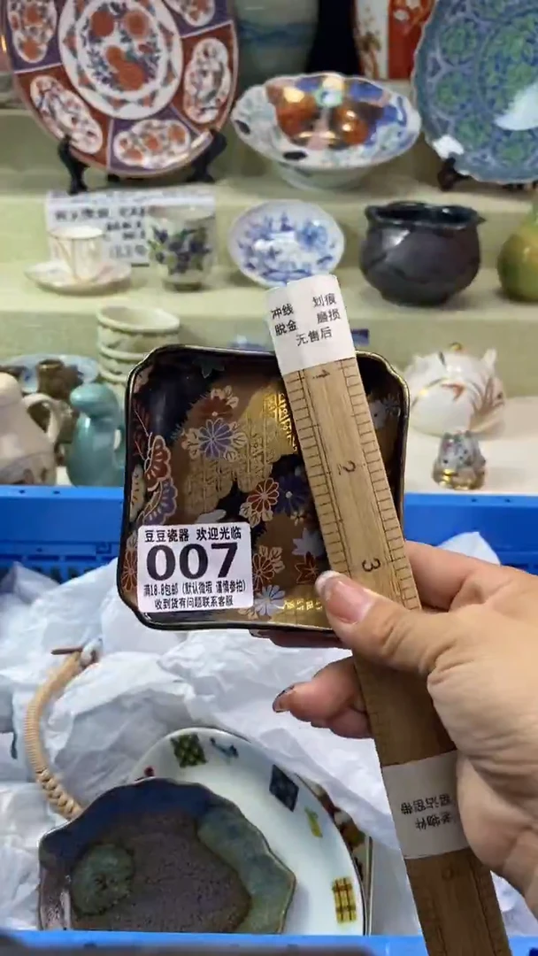 其他龙**轩瓷片 默认微瑕 完美慎入007
