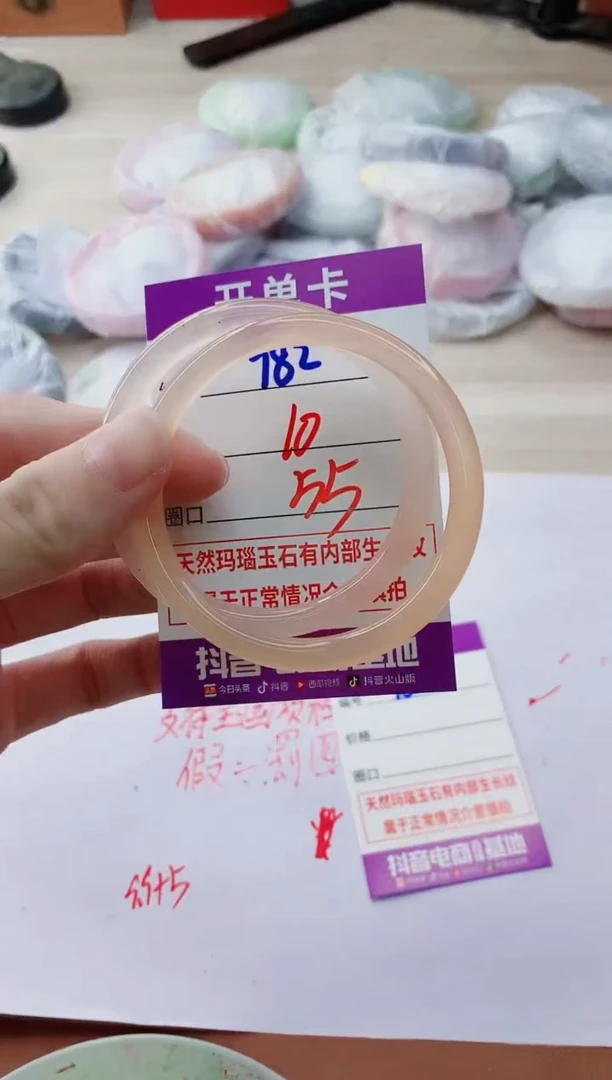 玛瑙/玉髓手镯未镶嵌982