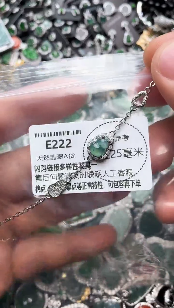 翡翠未镶嵌颈饰E222手链