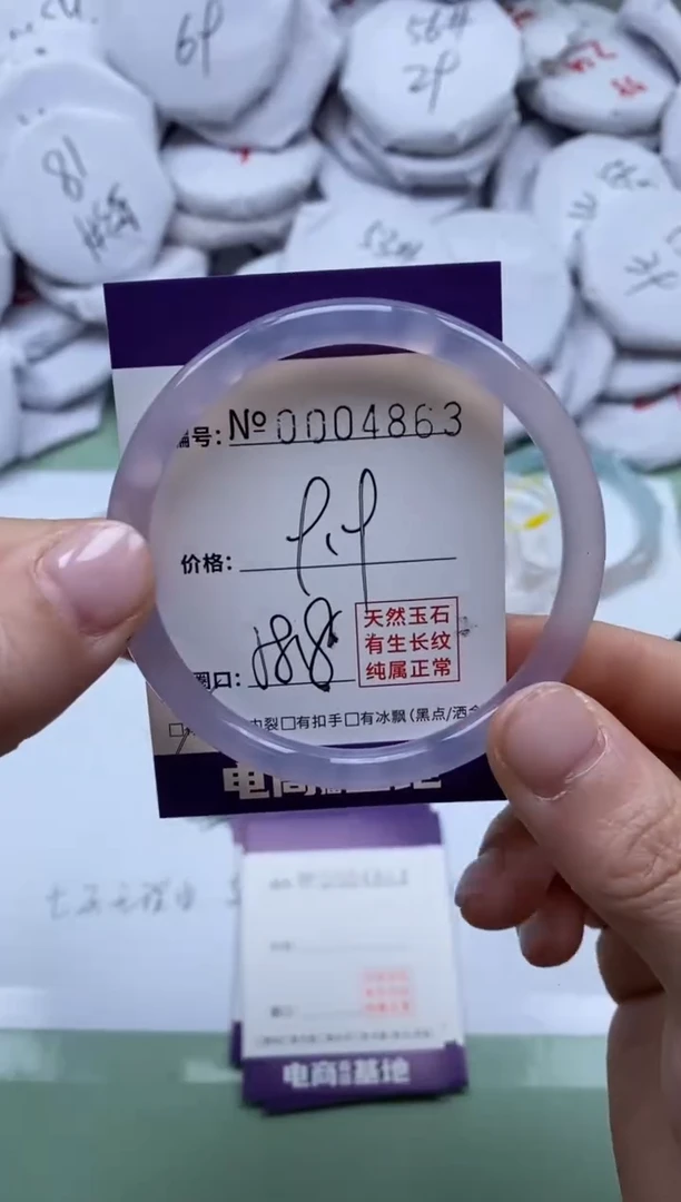【闪购商品】玛瑙/玉髓手镯未镶嵌4863