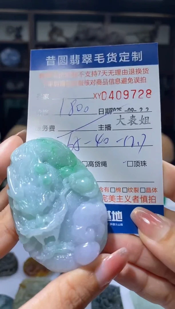 未镶嵌定制翡翠翡翠409728