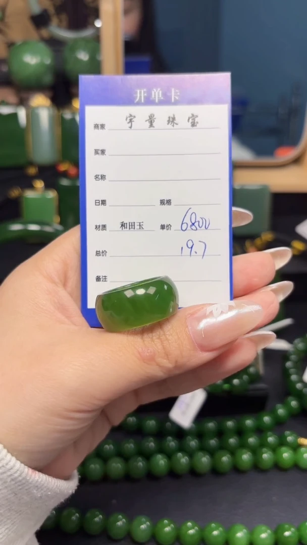 【闪购商品】和田玉（碧玉）戒指未镶嵌1