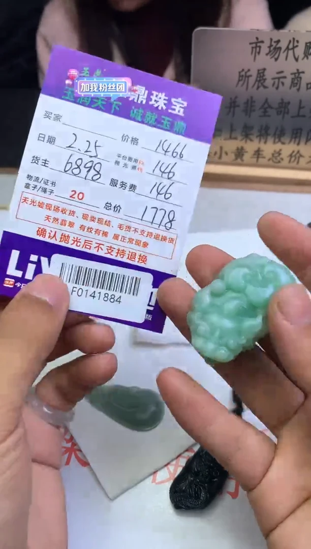 【闪购商品】定制翡翠未镶嵌---F0141884