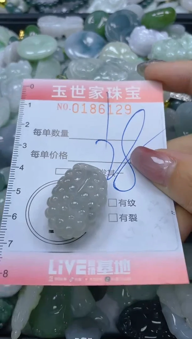 【闪购商品】翡翠颈饰未镶嵌闪购0186129