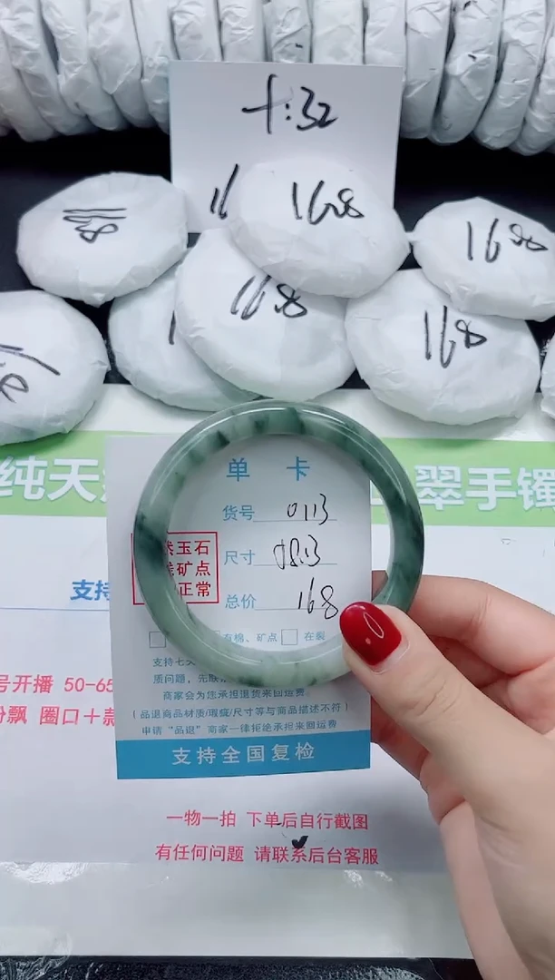 未镶嵌手镯石英质玉0113-58