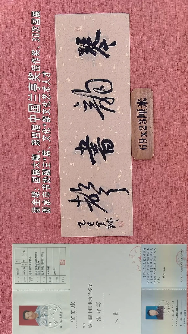 书法420        徐老师书法作品