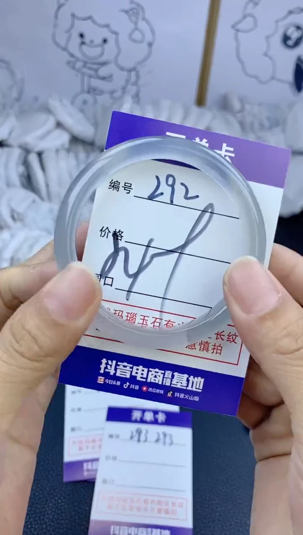 手镯玛瑙/玉髓未镶嵌292