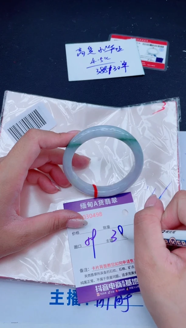 未镶嵌手镯翡翠388