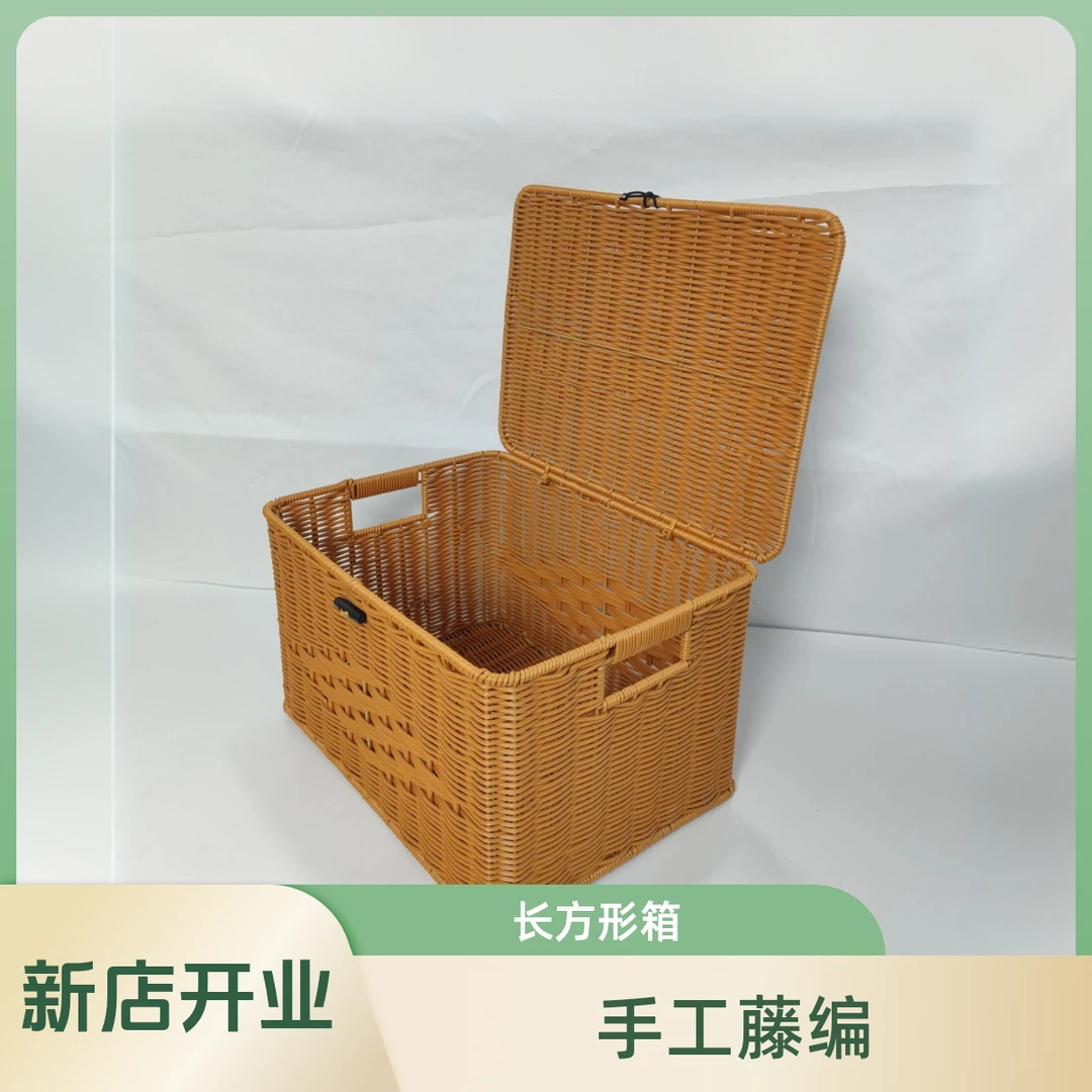 长方形手工藤编收纳箱D0013家用客厅储物箱通用整理箱折叠衣物