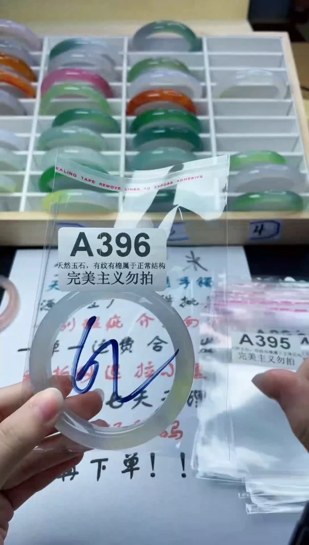 手镯玛瑙/玉髓未镶嵌61-62