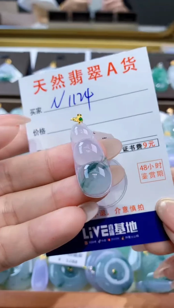 颈饰18K金镶嵌翡翠天然缅甸翡翠A货挂件
