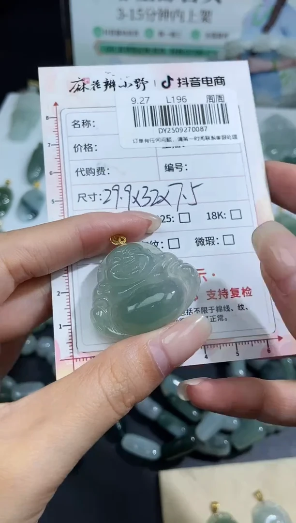 未镶嵌定制翡翠༄****࿐天然翡翠A货87