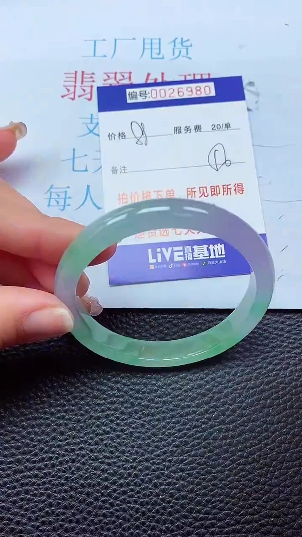 【闪购商品】以实物为准0000026980