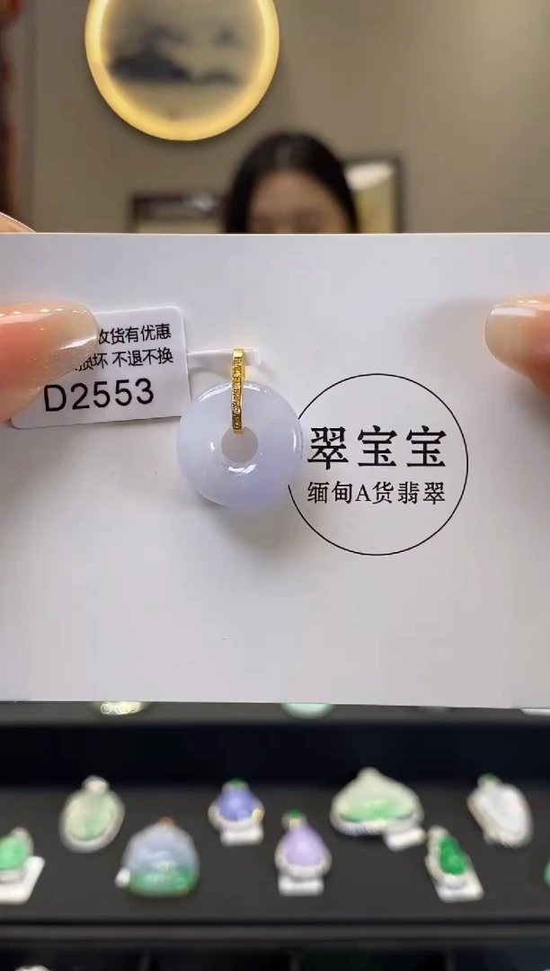 翡翠18K金镶嵌颈饰D2553 甜甜圈 含运营费