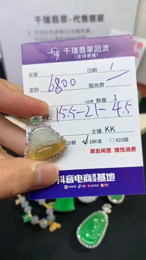 翡翠18K金镶嵌吊坠(不含链)吊坠不退不换|6800+0