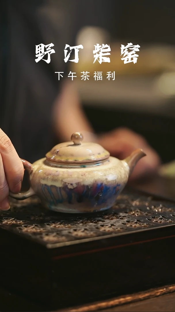 野汀柴窑手工手作@@YT870