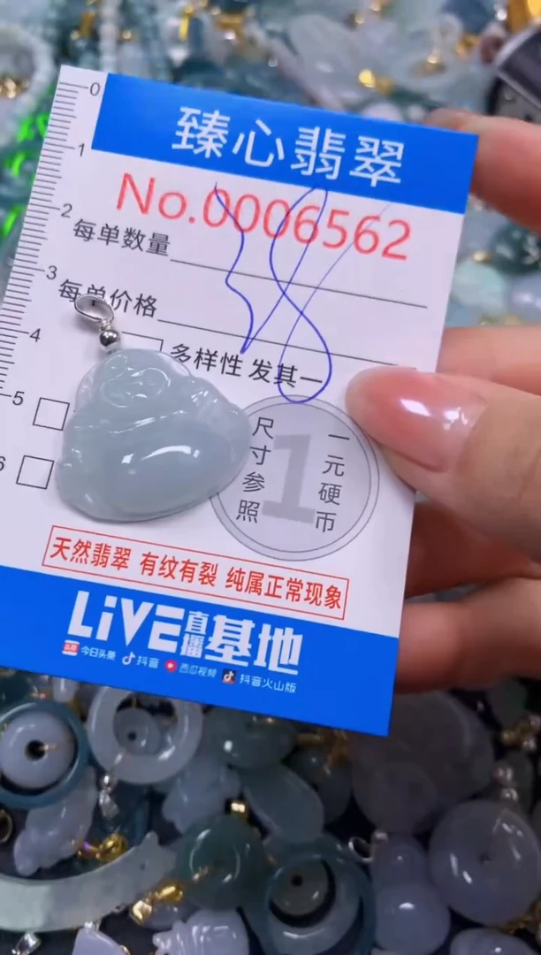 吊坠(不含链)未镶嵌翡翠6562