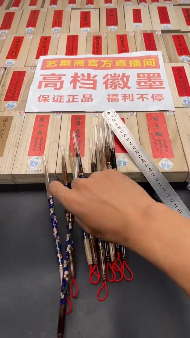 轩义堂称心如意一支