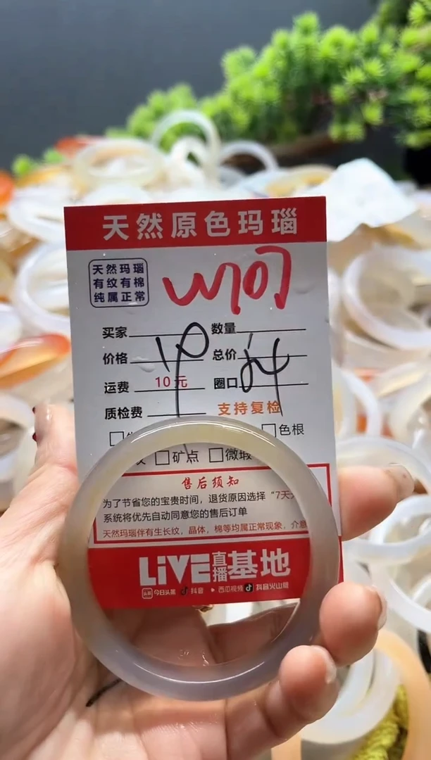 【闪购商品】玛瑙/玉髓手镯未镶嵌107
