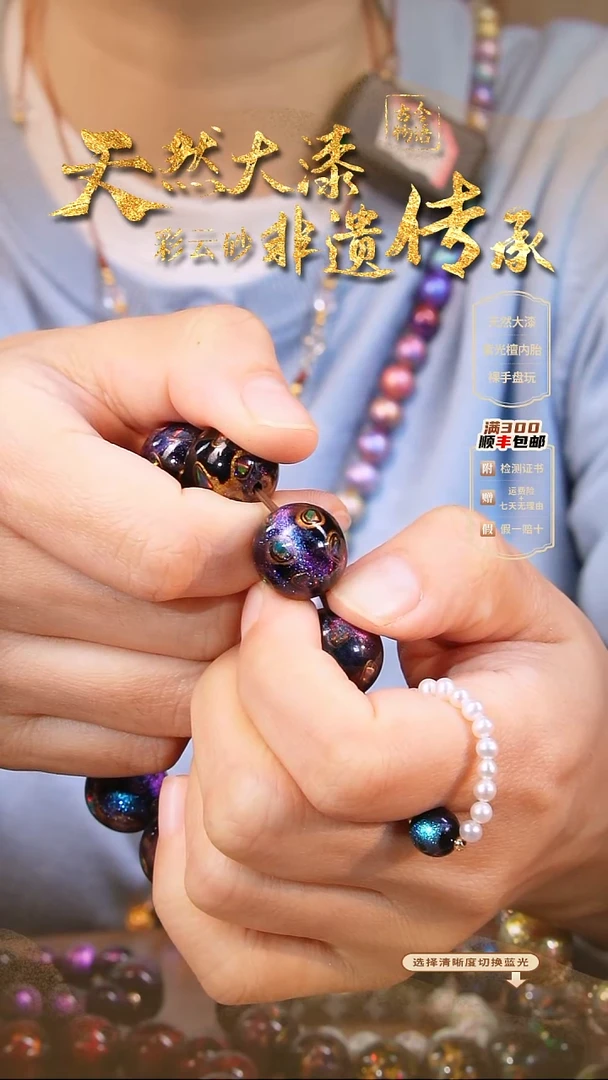 宝***嫣彩云砂大欧单珠-璇玑1.5