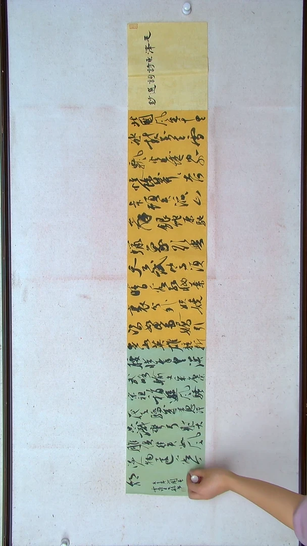 【闪购商品】书法张文敏江苏淮安138*23