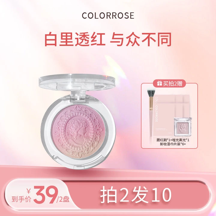 【直播专享 拍二发十】colorrose|渐变浮雕腮红自然裸妆正品小众