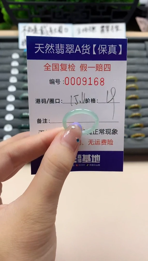 未镶嵌戒指翡翠天然  9168