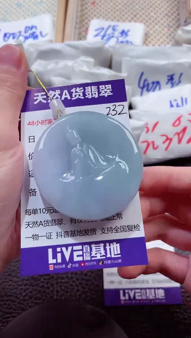 颈饰未镶嵌翡翠00001832观音