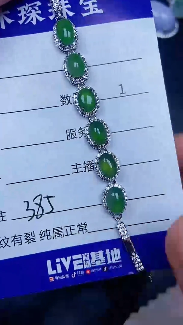 银S925镶嵌戒指翡翠3850