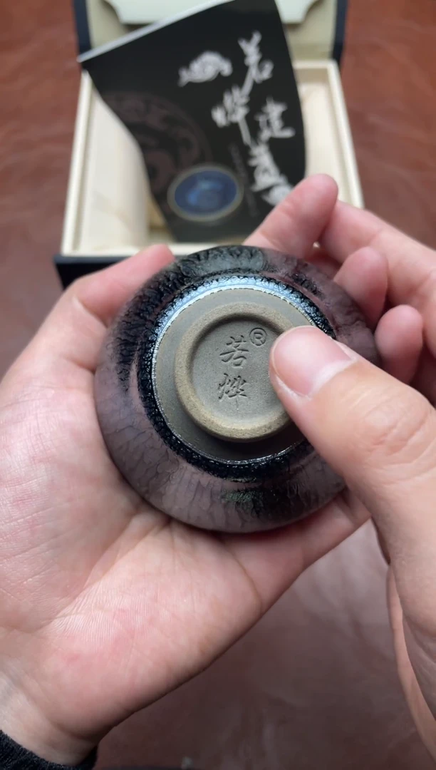 茶盏若烨建盏【小束口】