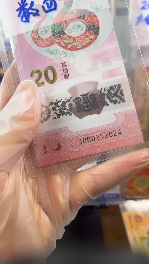 塑料小司令年份号 龙年年份 00025 2024 单张 按图发货