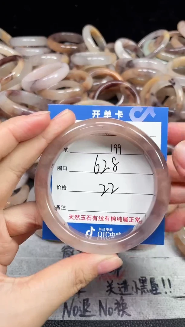未镶嵌石英质玉手镯199