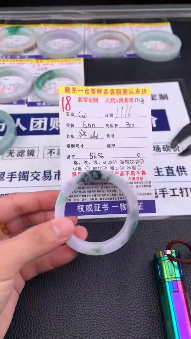 未镶嵌定制翡翠C*i18#手镯定制链接