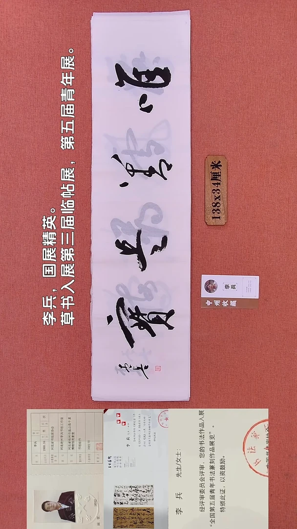 书法327       李老师书法作品