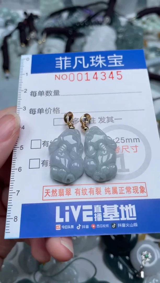 颈饰未镶嵌翡翠14345