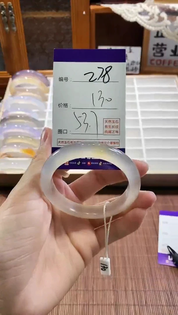 手镯玛瑙/玉髓未镶嵌278