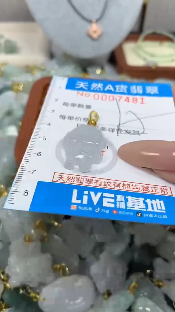 翡翠未镶嵌颈饰净货挂件-7481