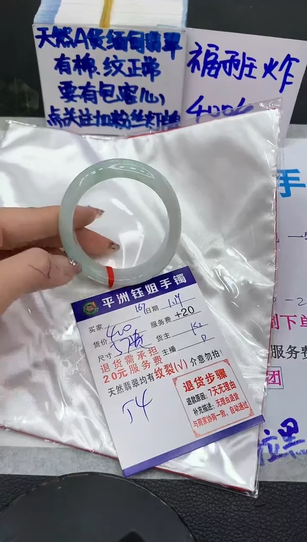 【闪购商品】翡翠手镯未镶嵌1111111111