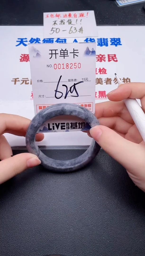 未镶嵌手镯翡翠50