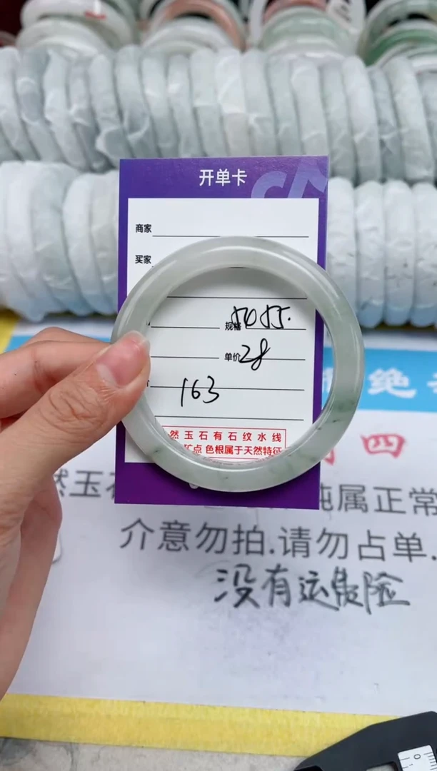 【闪购商品】石英质玉手镯未镶嵌163