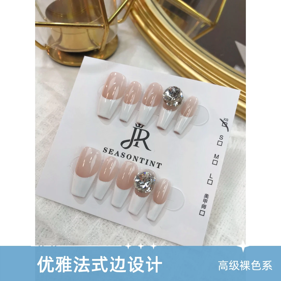 【千金】轻奢华子钻百搭时尚纯手工穿戴甲