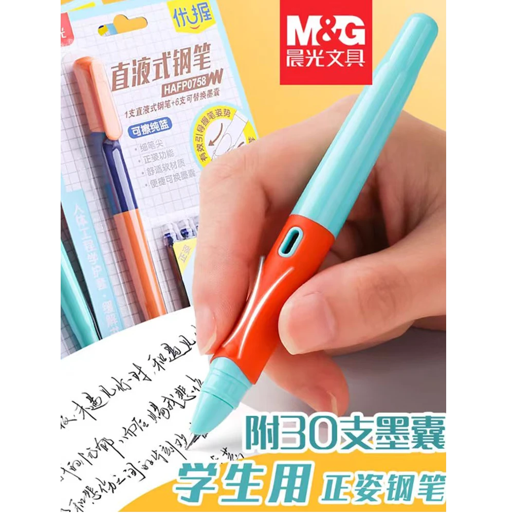 M&G/晨光晨光优握正姿直液式钢笔可替换墨囊钢笔HAFP0758