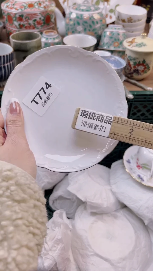 【闪购商品】杯         774