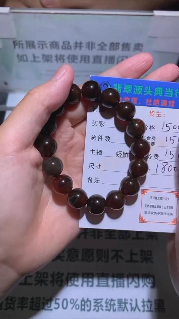 定制琥珀-毛货-不退不换-多样性发货