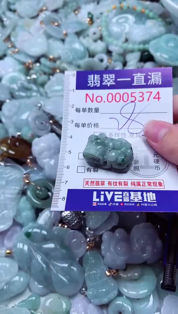 吊坠(不含链)未镶嵌翡翠5374